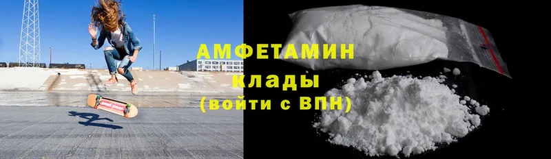 мега онион  закладка  Белозерск  Amphetamine VHQ 