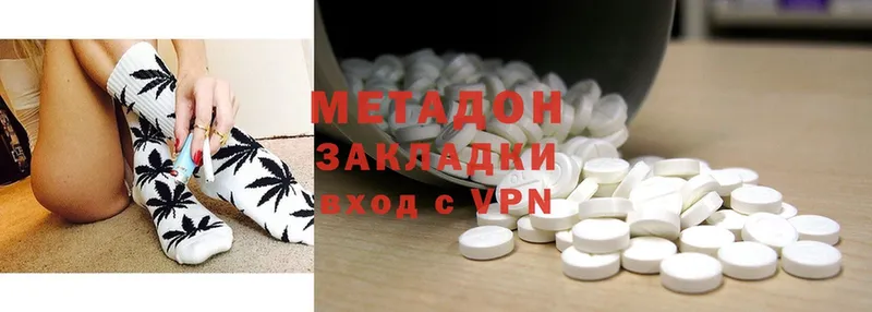 МЕТАДОН methadone  наркотики  Белозерск 